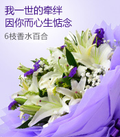 紫贝之恋-6枝多头白香水百合，勿忘我、满天星、黄莺